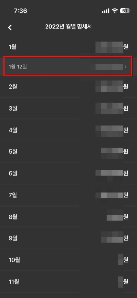 월별-선택