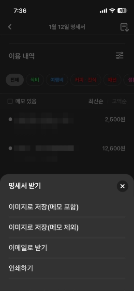 명세서-내려받기