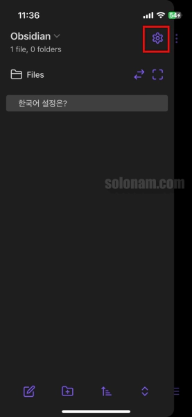 오른쪽상단-톱니바퀴모양의-버튼클릭