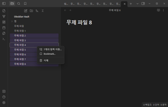 이동-및-삭제하기