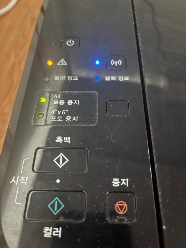 캐논 프린터 주황불빛 깜박거림 문제 해결하기