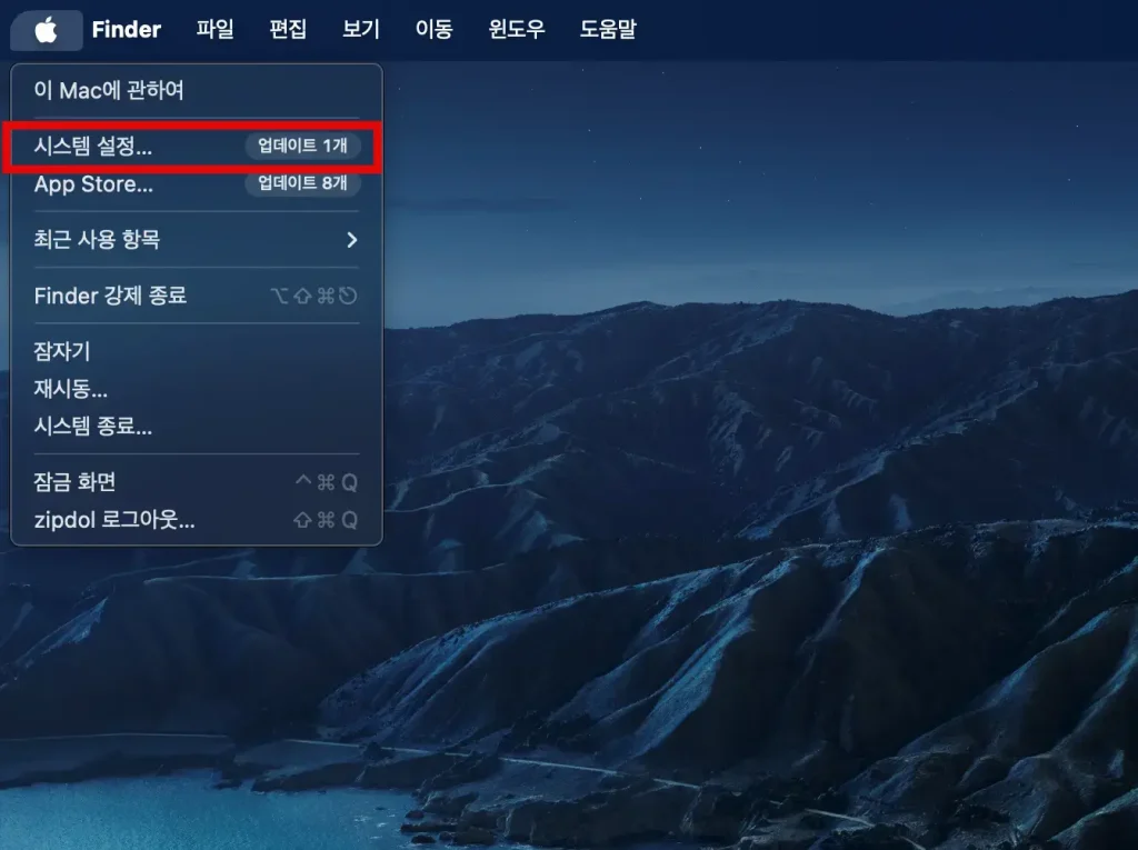 시스템설정 들어가기