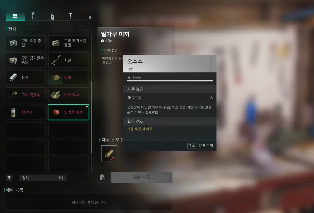 분포 추적
