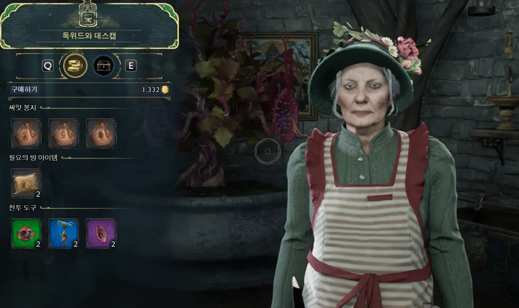 독위드와 데스캡에서 구매