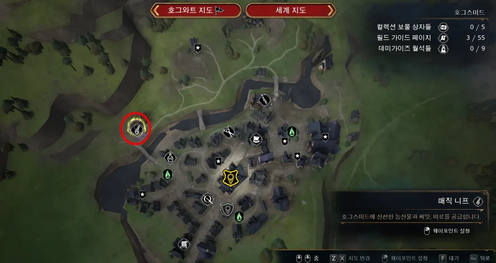 보름초씨앗 위치