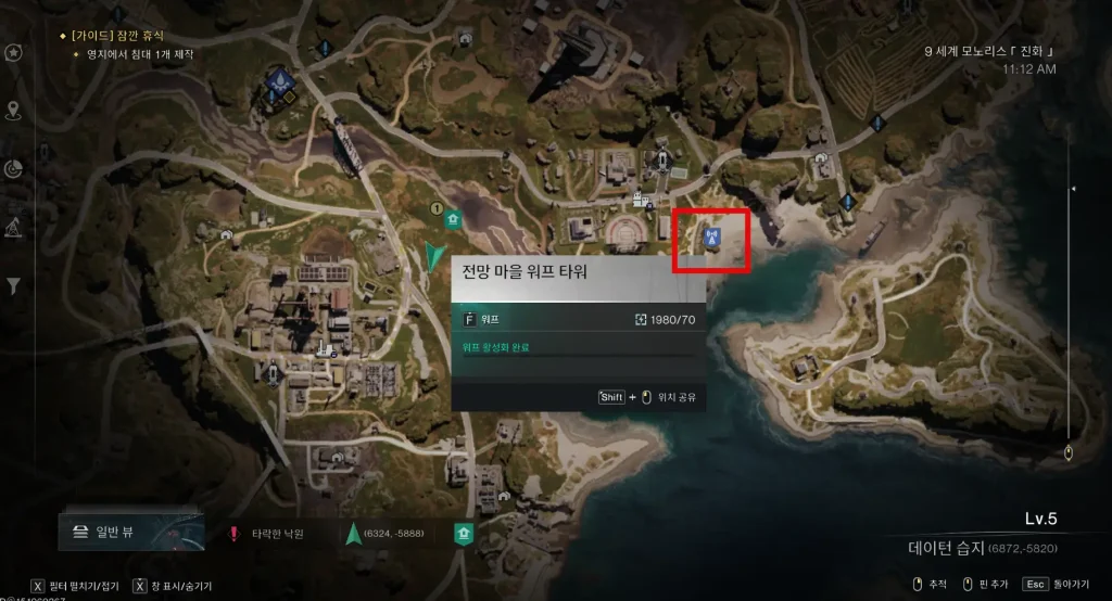 지도열고 워프타워 찾기