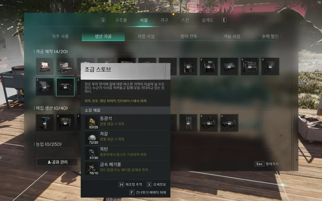 B누르고 생산가공