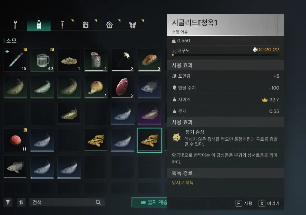 아이템 버리기